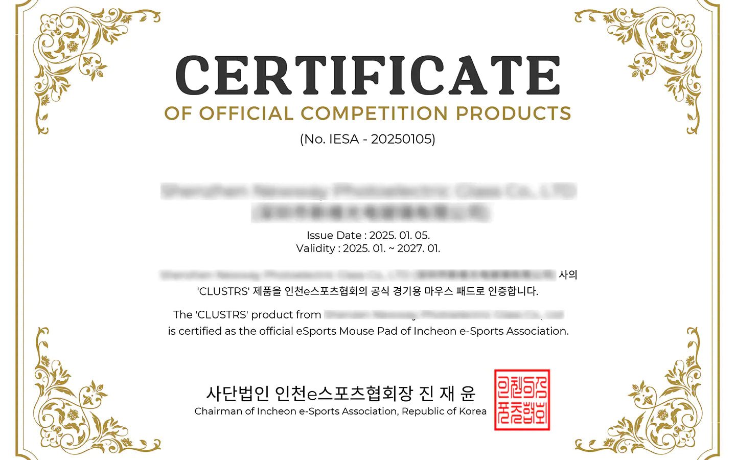 JANUARY 2025 - RECOGNITION FROM KOREA: OFFICIAL PARTNER OF INCHEON E-SPORTS ASSOCIATION